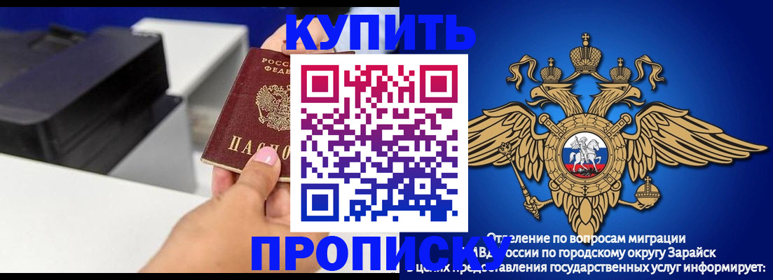 прописка законно в Кохме