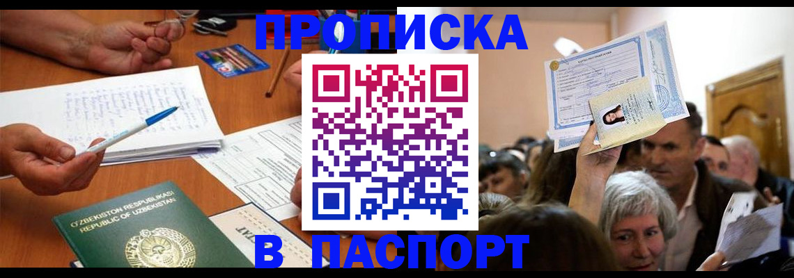 где прописаться в Кохме