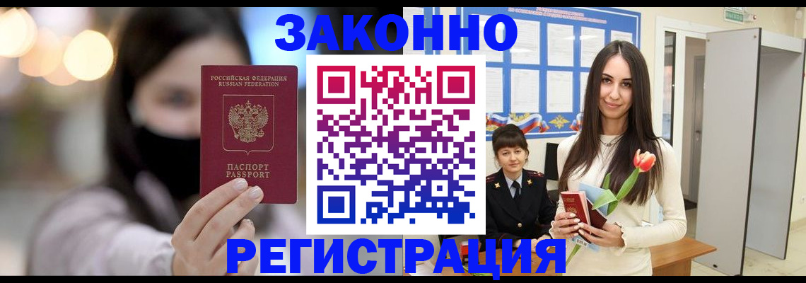 временная регистрация поиск в Кохме