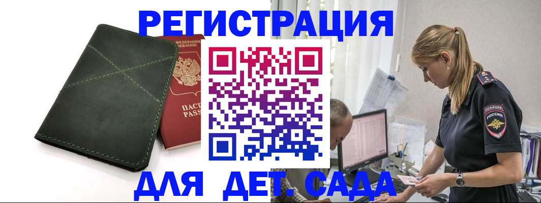 временная регистрация в квартире в Кохме