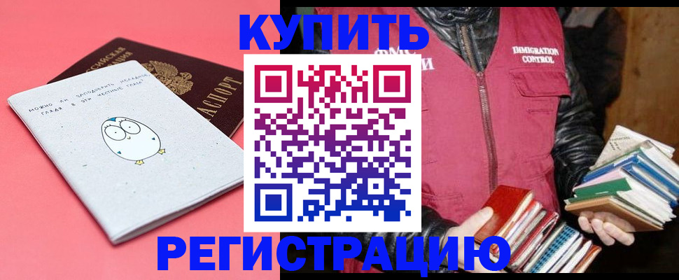 прописка для кредита в Кохме